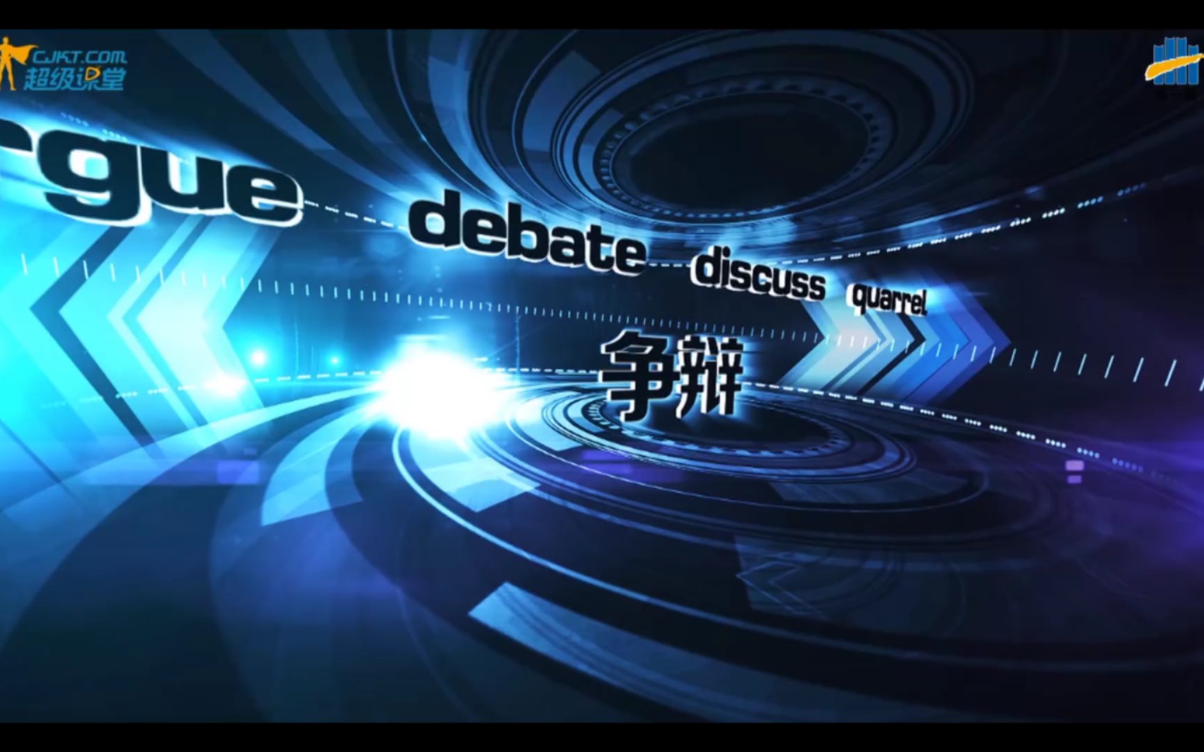 【易混淆动词辨析】argue debate discuss quarrel哔哩哔哩bilibili