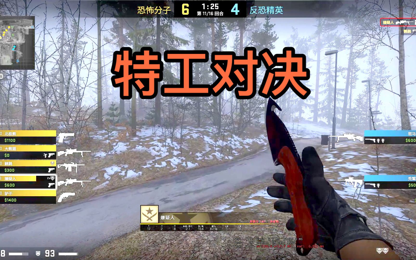 【CSGO监管】全套主战库存嫌疑人人质图爆杀逼对方开挂电子竞技热门视频