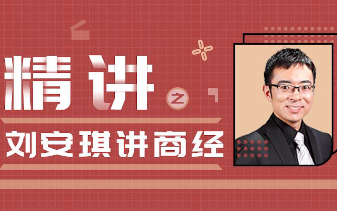 2020年瑞达法考之刘安琪讲商经法