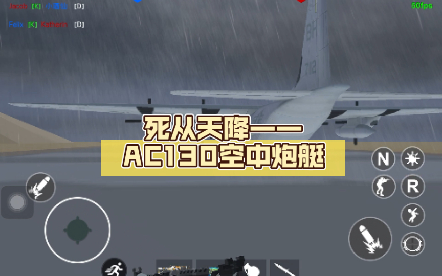 [图]（战地1991）死从天降——AC130空中炮艇