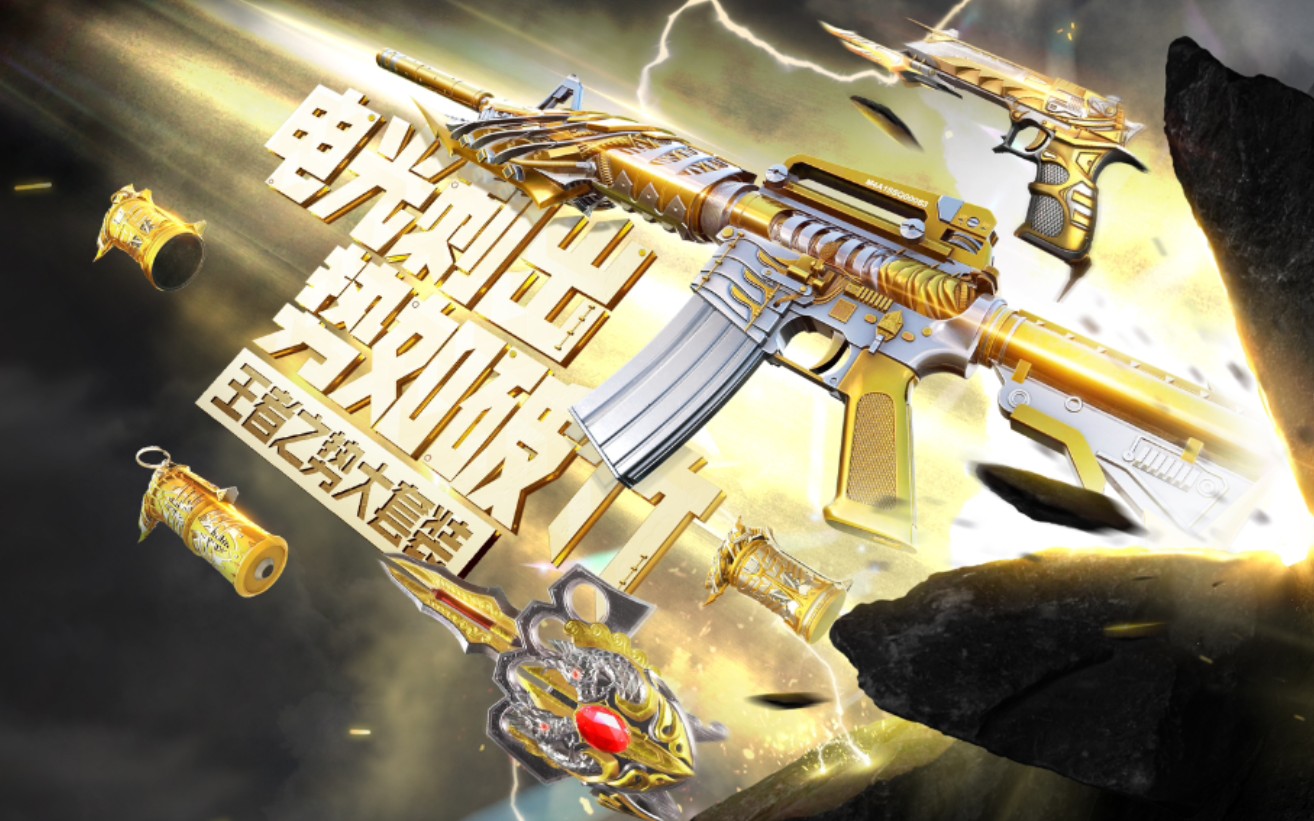 【cf手游奸笑】王者之势套装强化射速精准度!新增套装展示动作抢先看!