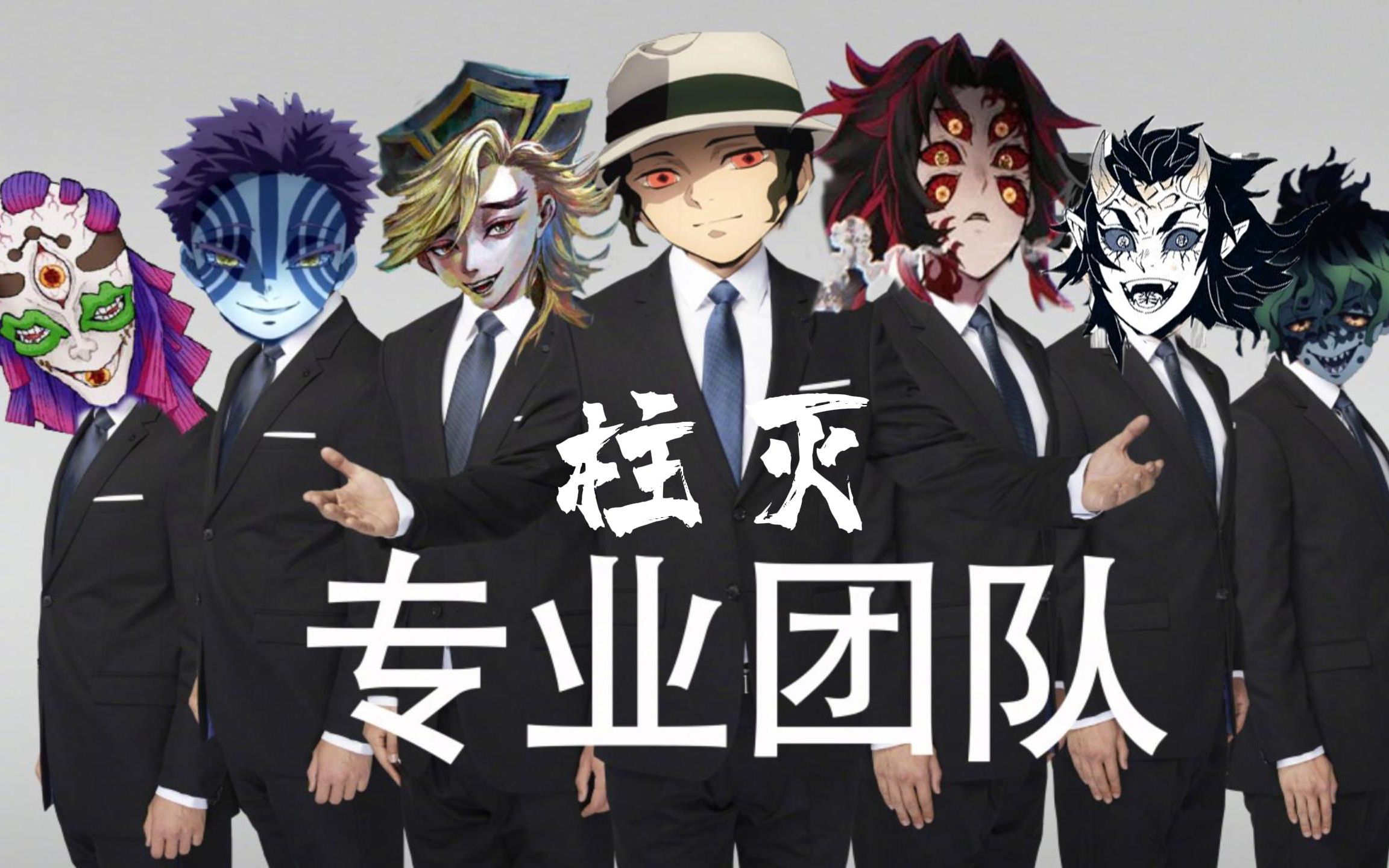 活动作品屑老板和他的上弦团