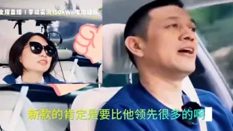 Download Video: 李斌直播透露ET9价格,好多人在问多少钱，要100万吗？你今天能不能剧透还是等到给点参考嘛？