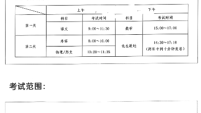 廣東衡水金卷先享聯盟各科試題及答案彙總