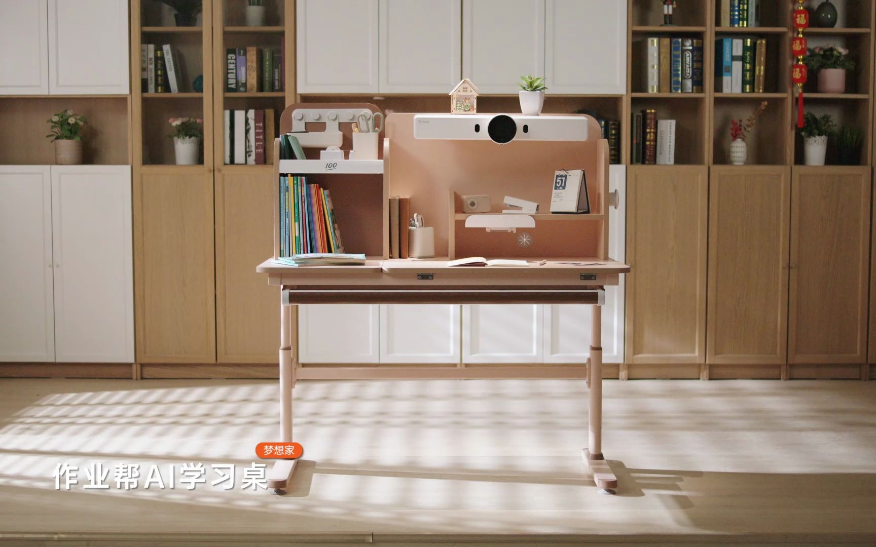 作业帮发布新款ai学习桌,ai伴学 护眼护脊 更大收纳