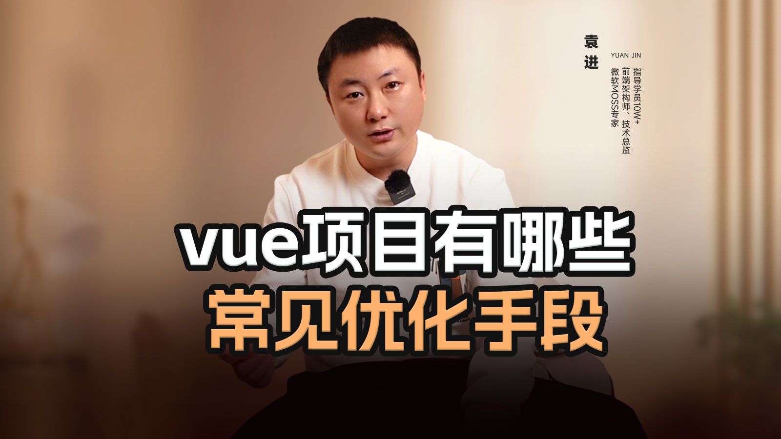 vue项目有哪些常见优化手段?【渡一教育】哔哩哔哩bilibili