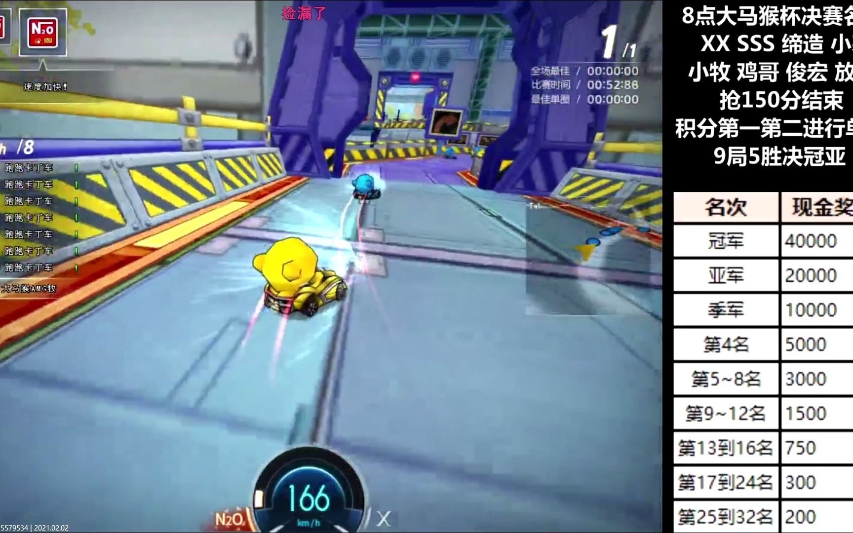 20210202大马猴杯决赛小牧第一视角下