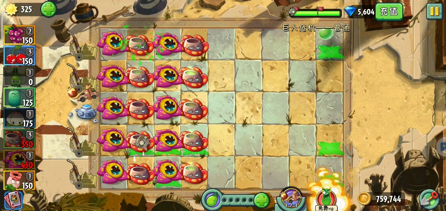 植物大战僵尸,大王花和原始大王花!