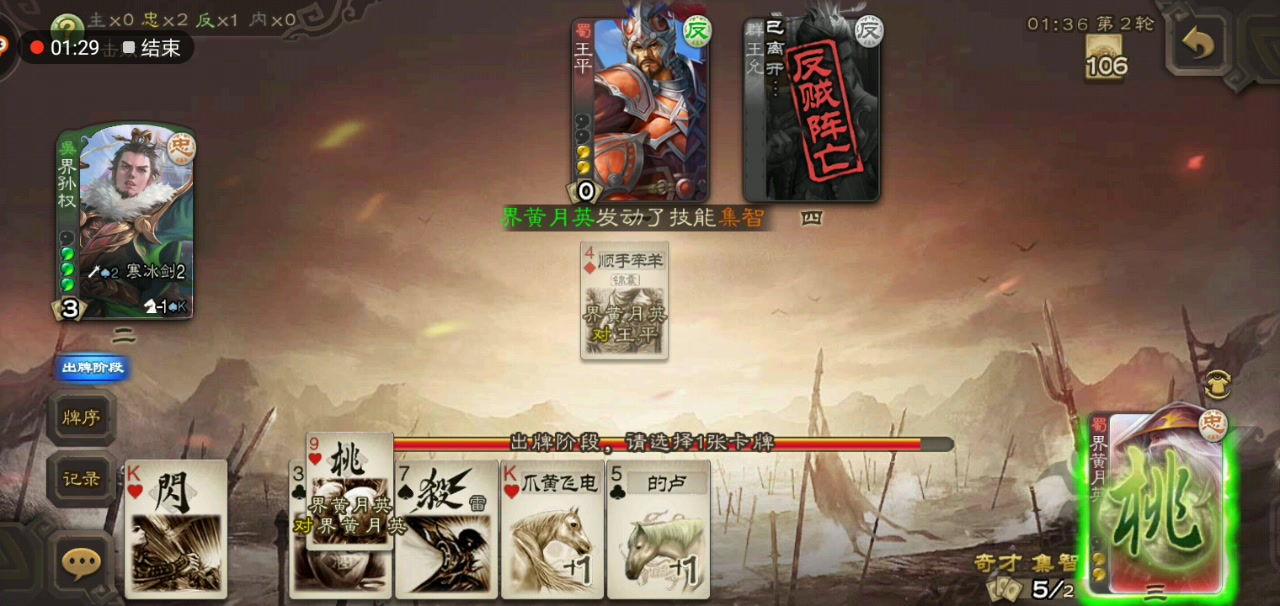 【奇门术师】三国杀 | 界黄月英的集智无限流哔哩哔哩bilibili