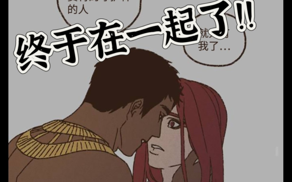 九柱神第二季未删最新话70话部分分享观看