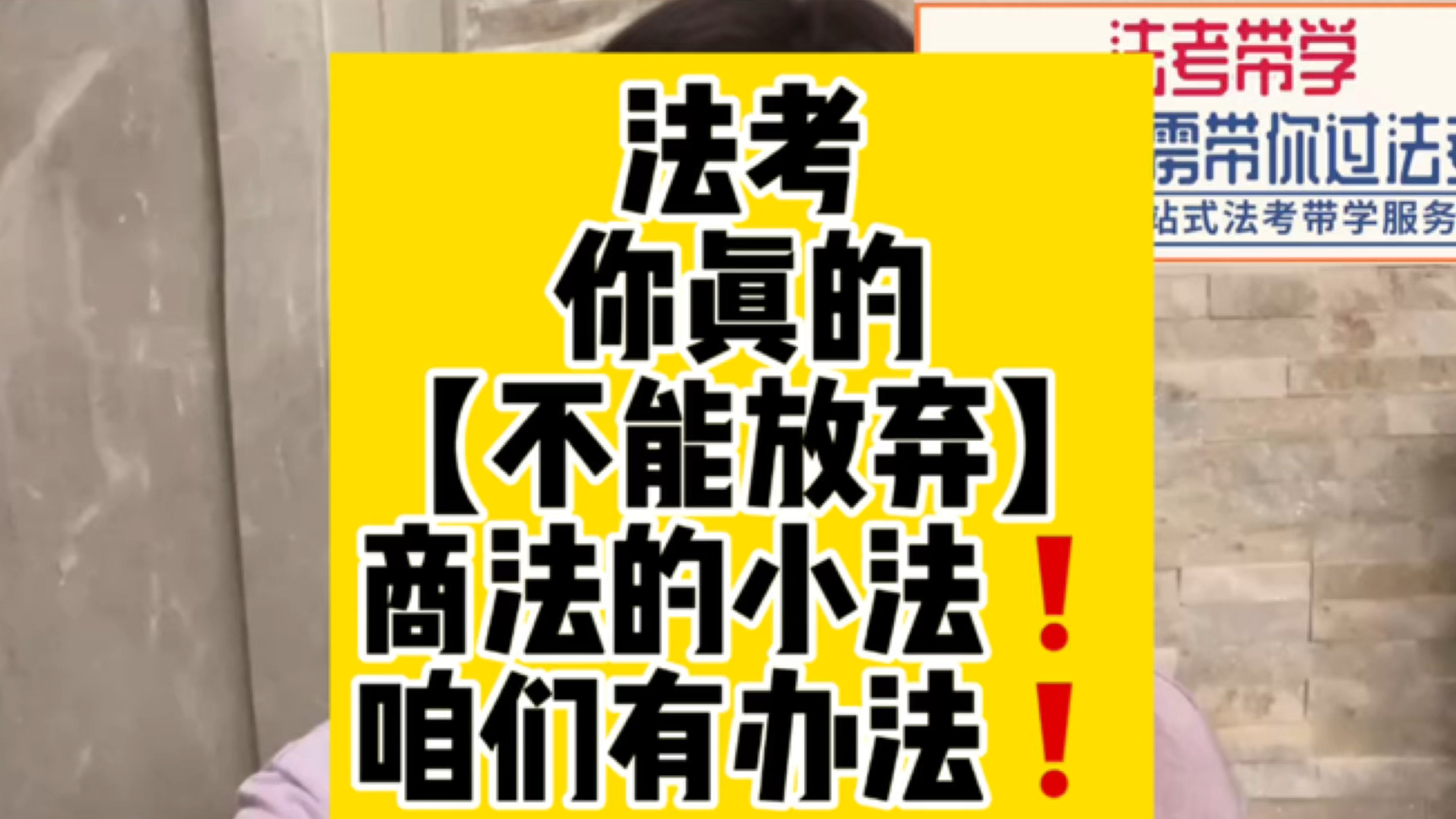 法考|商法小法!听我说!不抛弃!不放弃!咱们有办法!哔哩哔哩bilibili