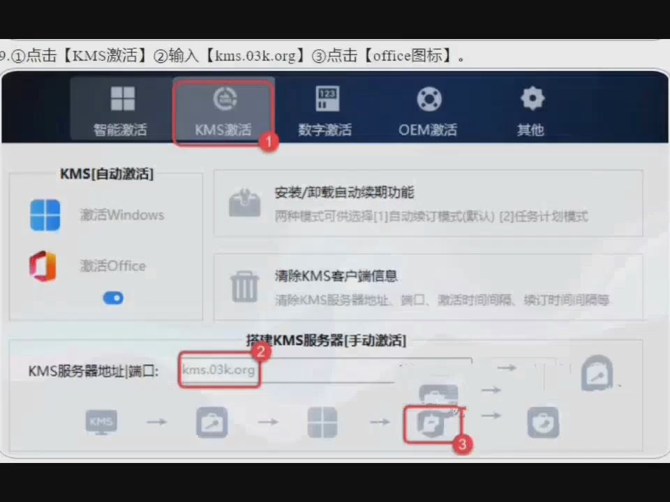 Office破解版下载,适用于Windows的Microsoft Office 2019下载及安装教程:Word、Excel、PowerPoint、Outloo哔哩哔哩bilibili