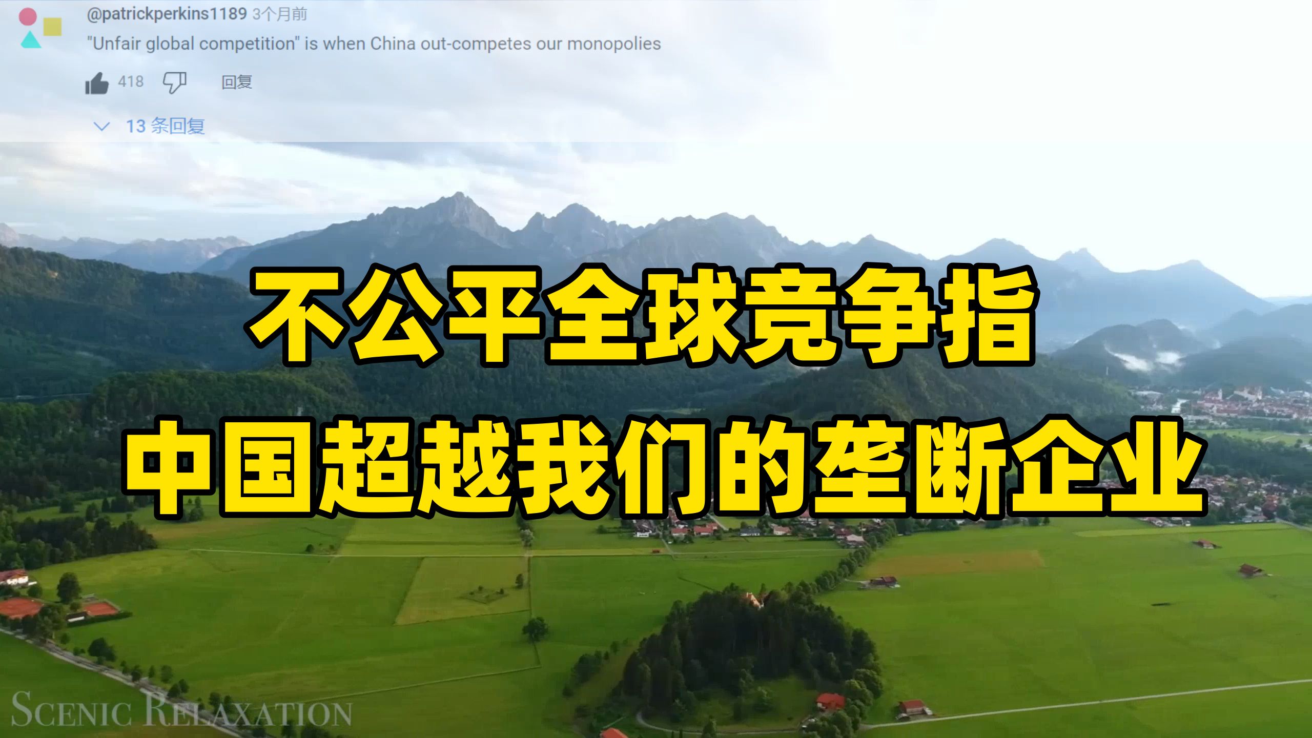 【油管热评】中国打赢了电动汽车战! 美国破防加关税!哔哩哔哩bilibili