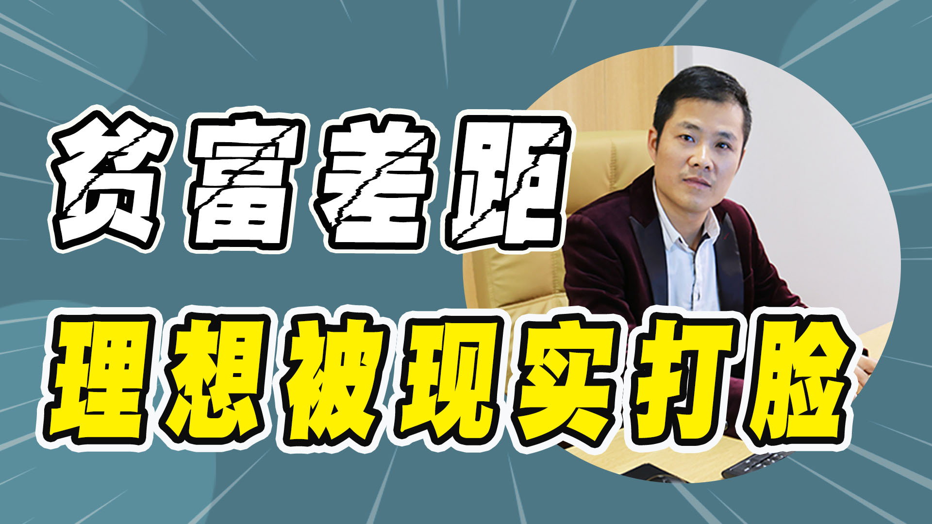 个人存款超过100万元,全国只有140万人?6亿人月收入1000元?哔哩哔哩bilibili