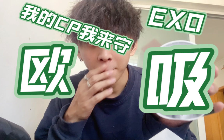 [图]欧皇附体！【EXO十二月的奇迹】补上了心心念念的冬专中文版！！欧气爆棚！！