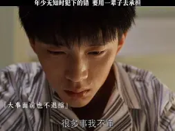 Descargar video: 七七年少时犯的错，竟要用一生去偿还！