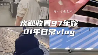 Download Video: 滨炯婚后生活vlog