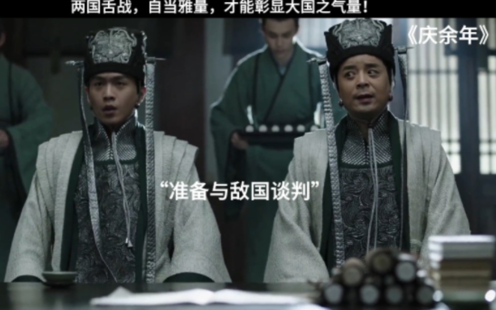名场面,友好的交流,并保持了各自意见,看一次笑一次,太逗了#庆余年