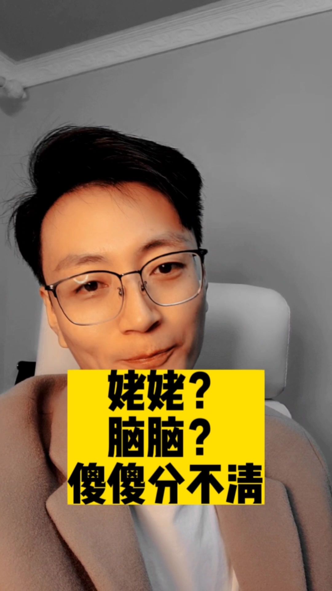 孩子大舌头怪家长更怪老师