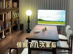 Télécharger la video: 买大书桌前我也犹豫过，搬家会不会不方便