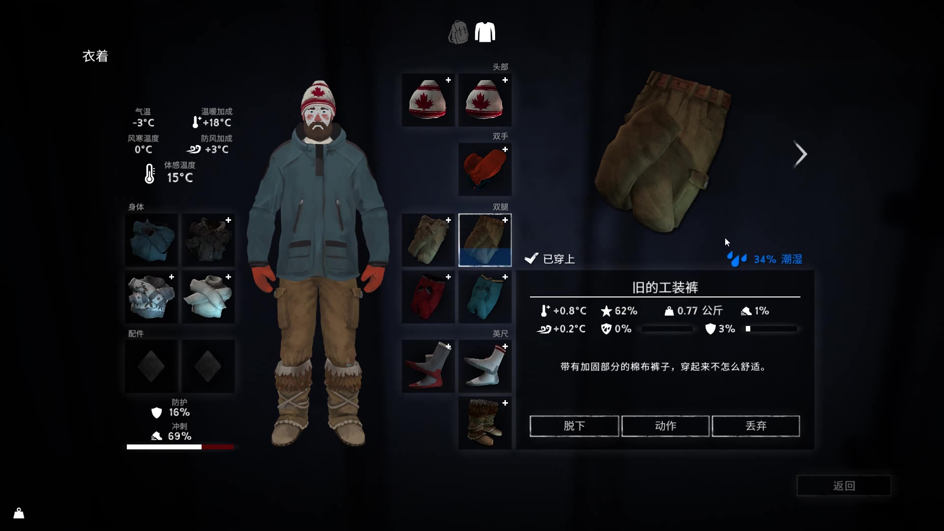 漫漫长夜第十六期沿海公路探索完成