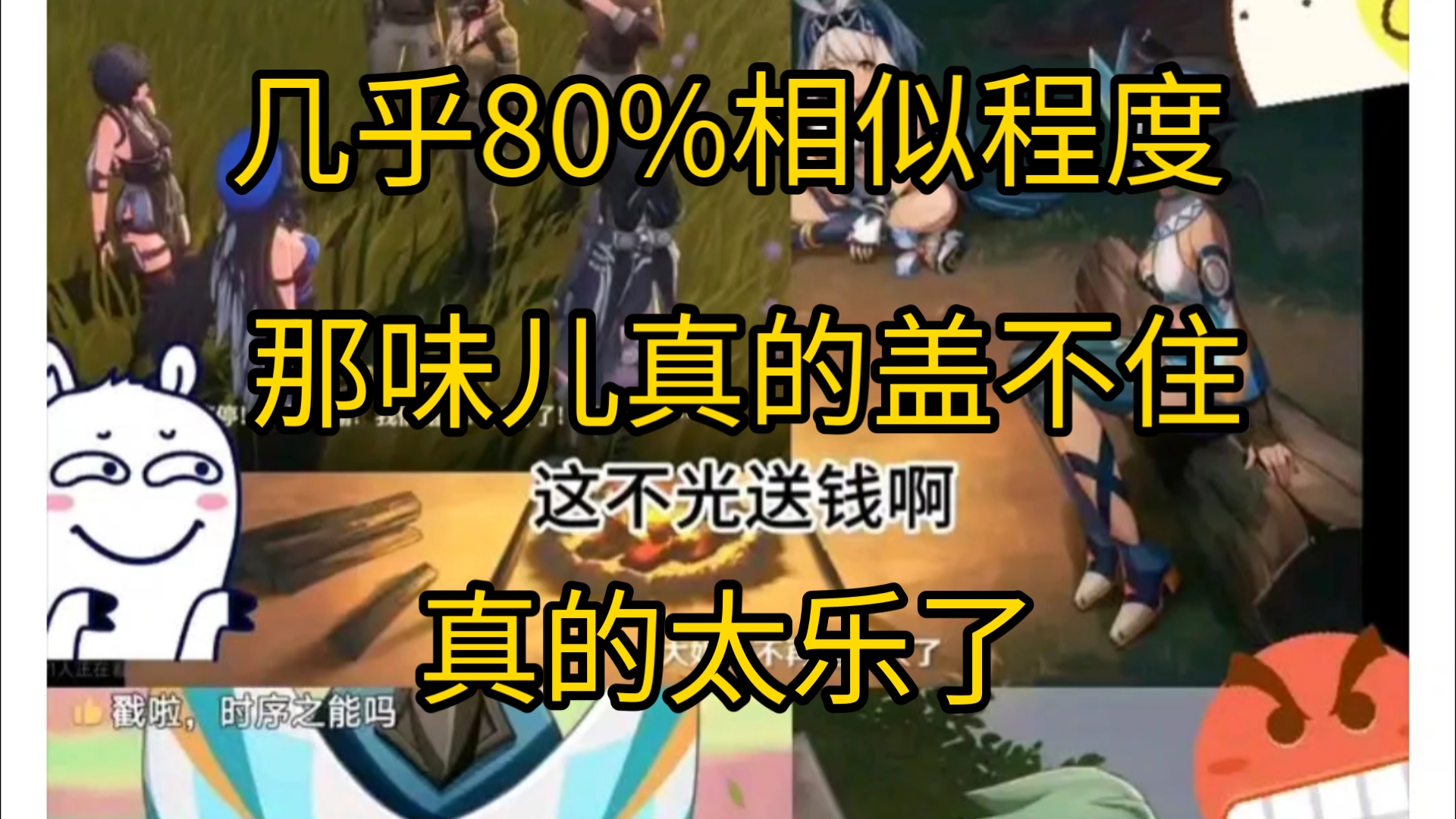 炸裂乐子 鸣潮1.0文案策划真被开了然后去了隔壁5.0剧情出现雷同(出号上7881零手续费)剧情