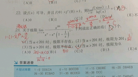 求极限 等价无穷小替换哔哩哔哩bilibili