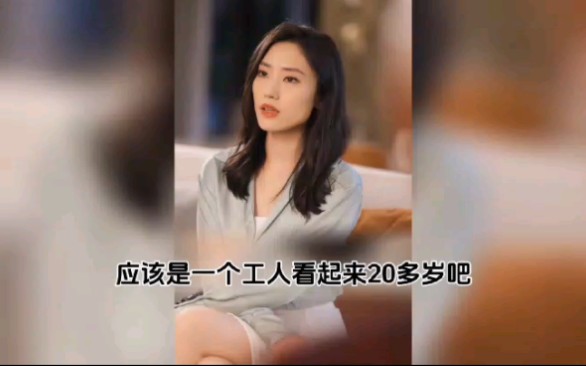 [图]弃婚后，高冷女总裁攀我高枝(4-6)，“应该是一个工人，看起来20多岁……”