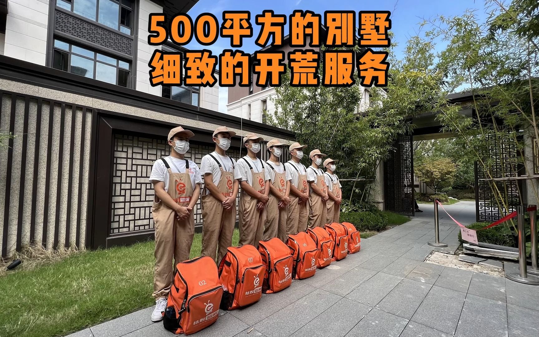 郑州保洁|500平方的别墅 细致的开荒服务哔哩哔哩bilibili