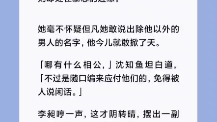 他趴在她耳边问:「你们那儿救命之恩怎么还,也是以身相许么?」书《皇子以身相许》哔哩哔哩bilibili