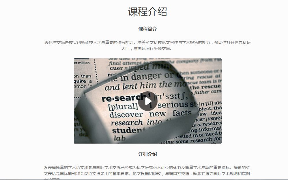 [图]英文科技论文写作与学术报告期末考试 final exams 英语科技论文写作与学术报告期末考试 网课 秋学期