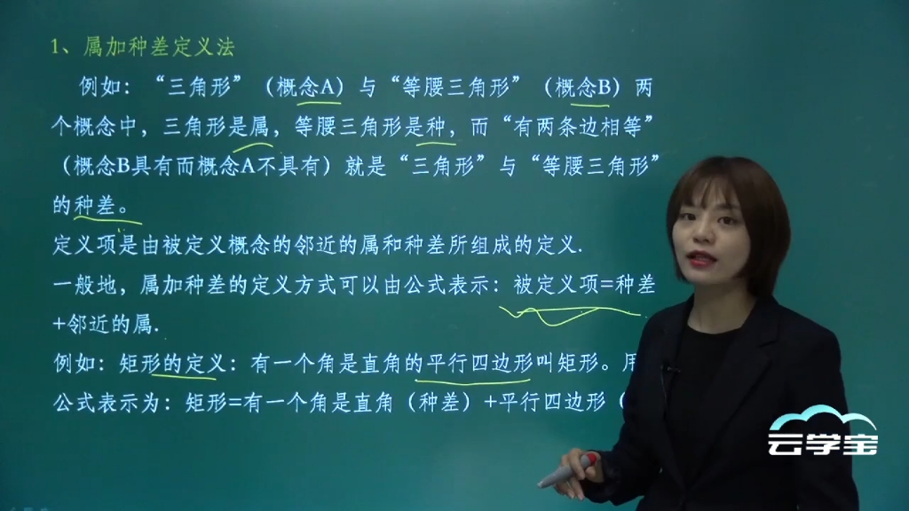 张琴老师 34 概念、命题、推理与问题解决教学(上)哔哩哔哩bilibili