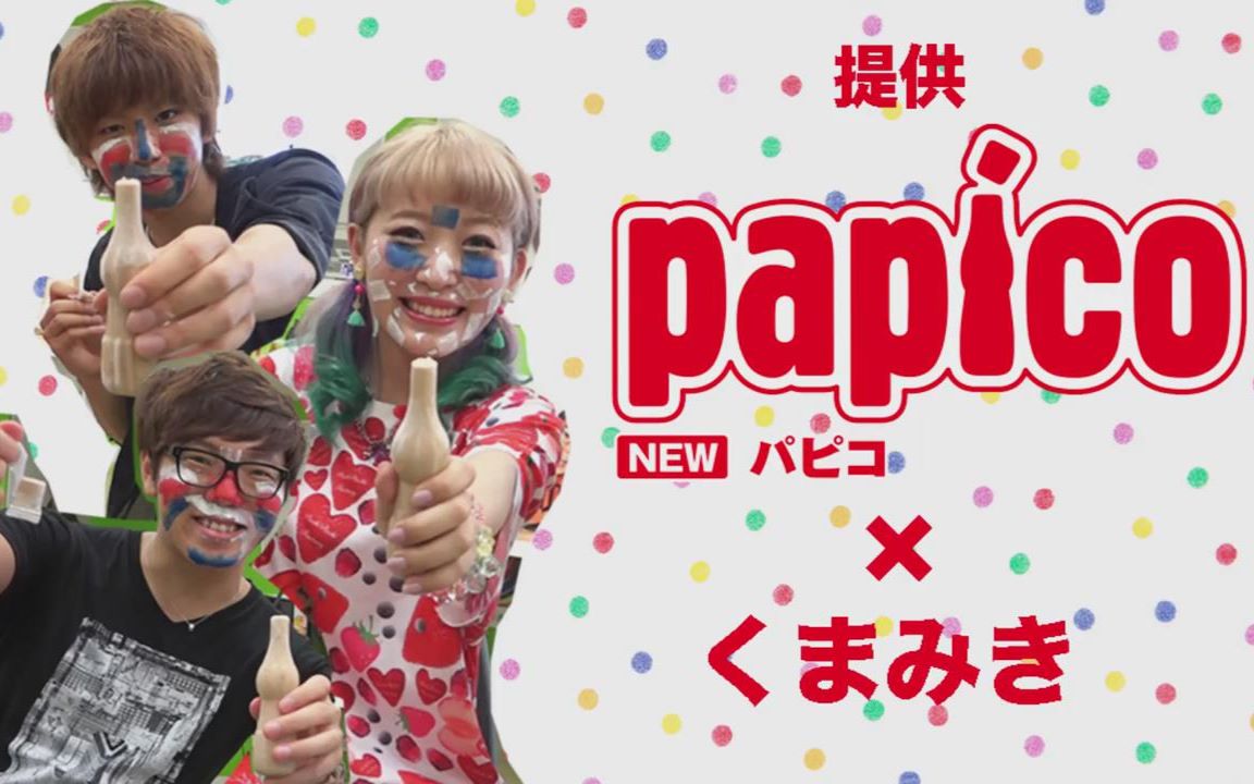 【大宝剑联盟】【hikakin×hajime社长xkumamiki】 涂鸦于败者之颜