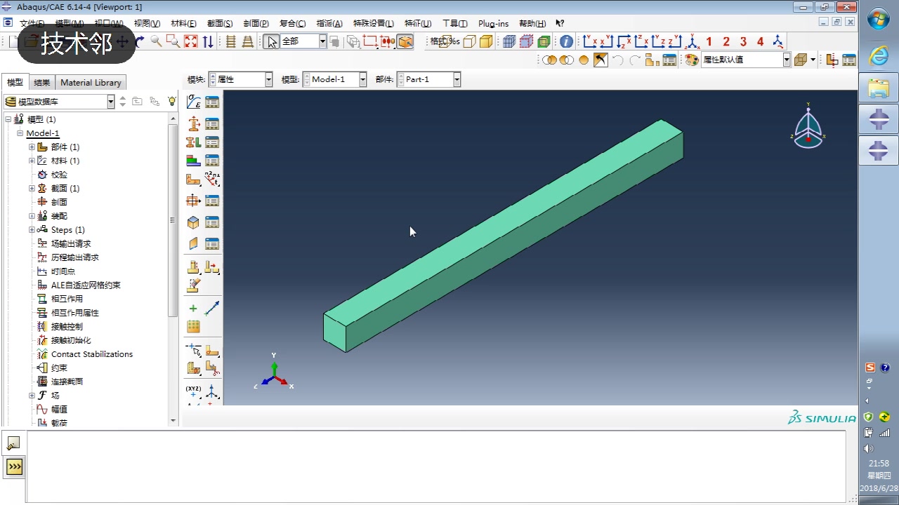 【技术邻】ABAQUS悬臂梁模拟免费视频教程哔哩哔哩bilibili