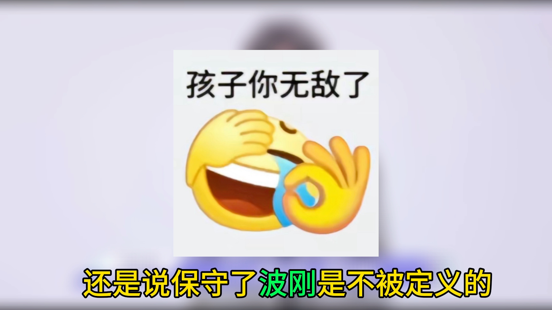 史上最无敌的表情包图片