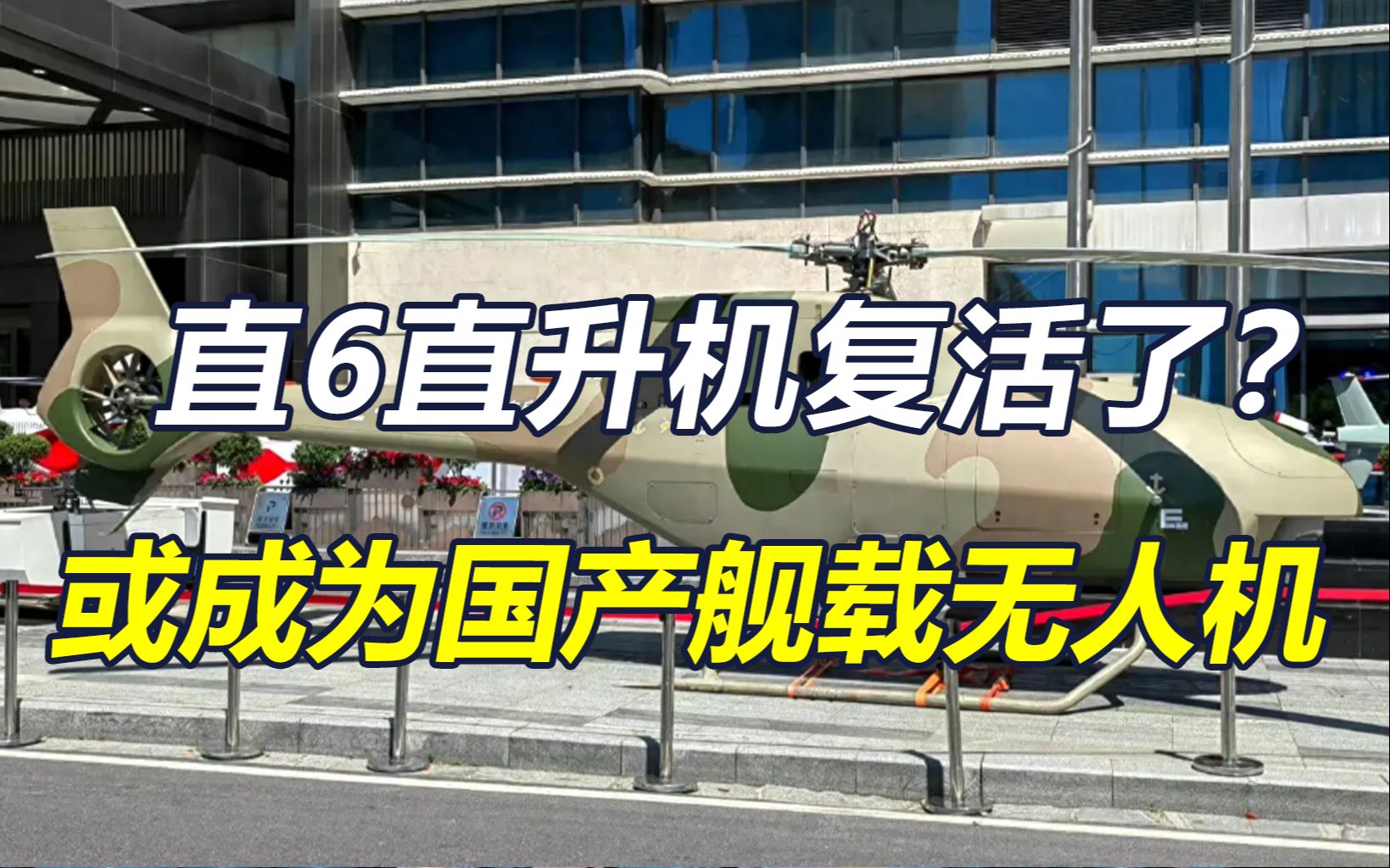 直6复活,编号一样定位不同,隐身设计可能是舰载无人机哔哩哔哩bilibili