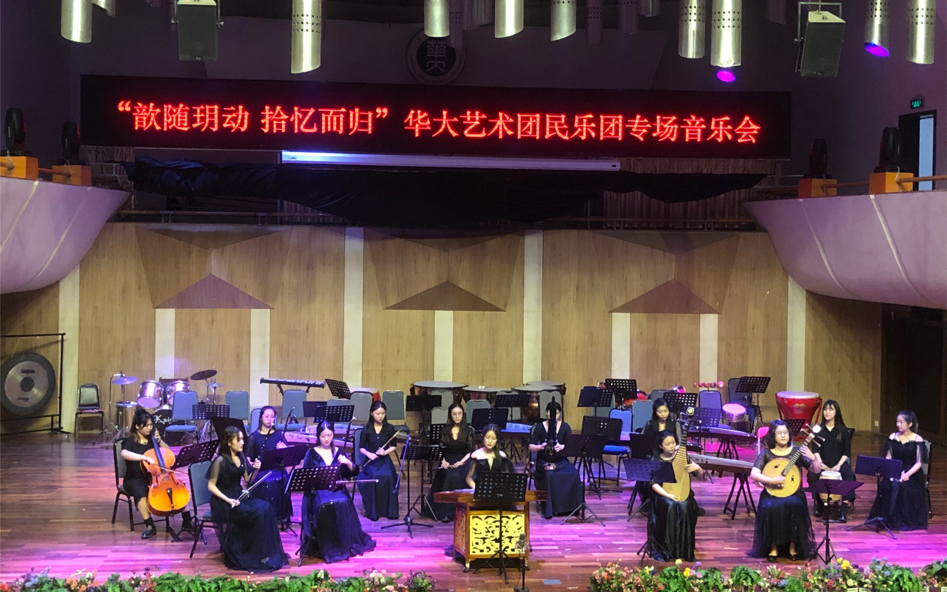 [图]华中师范大学民乐团专场音乐会「迎宾曲」