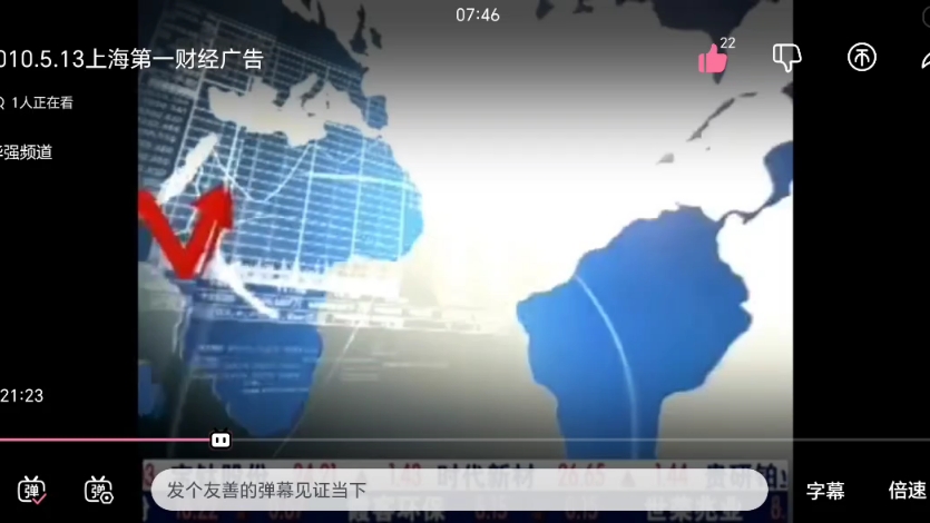 关于上海电视台第一财经在线直播[高清]回看的信息