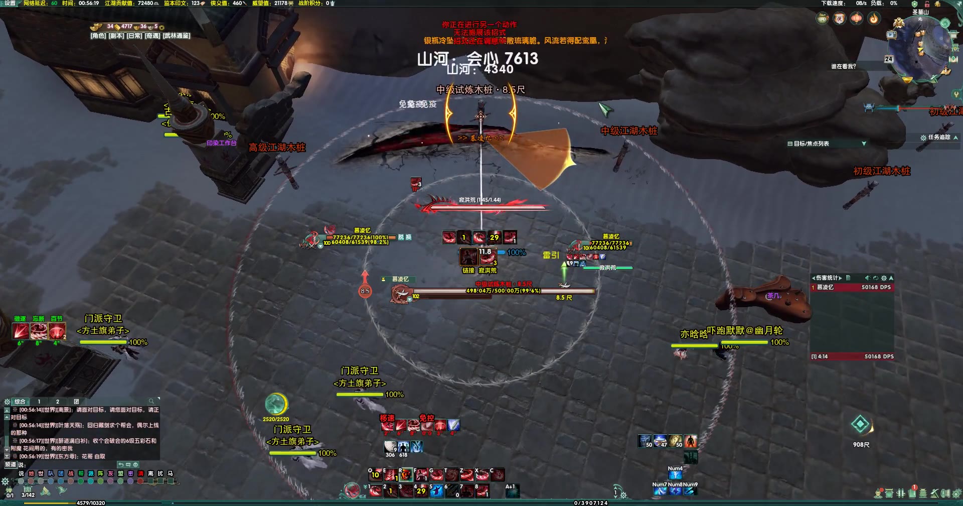 剑网三凌雪阁1段加速pve两种循环