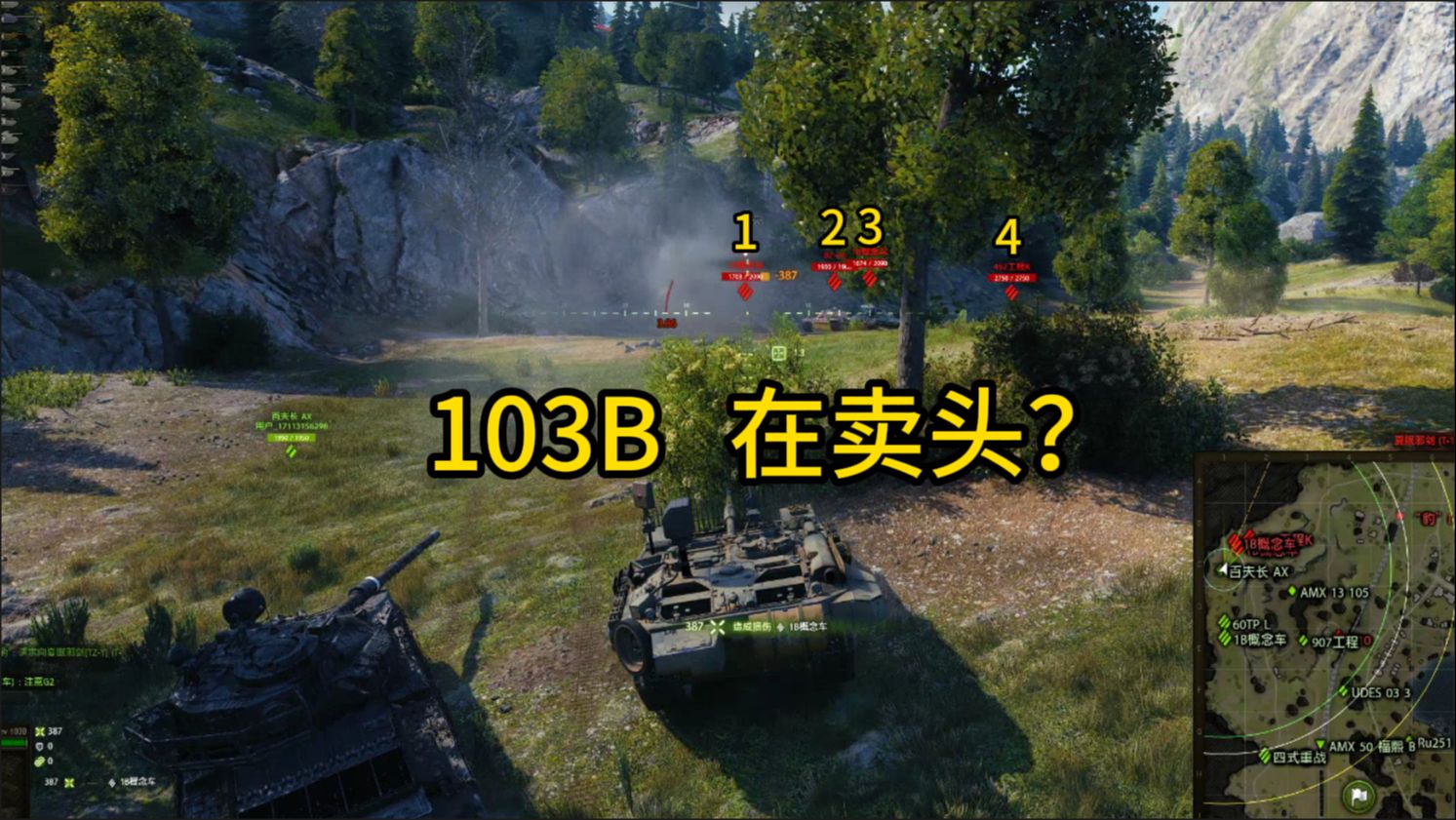 坦克世界:103B在卖头?是我起猛了还是我眼花了?网络游戏热门视频