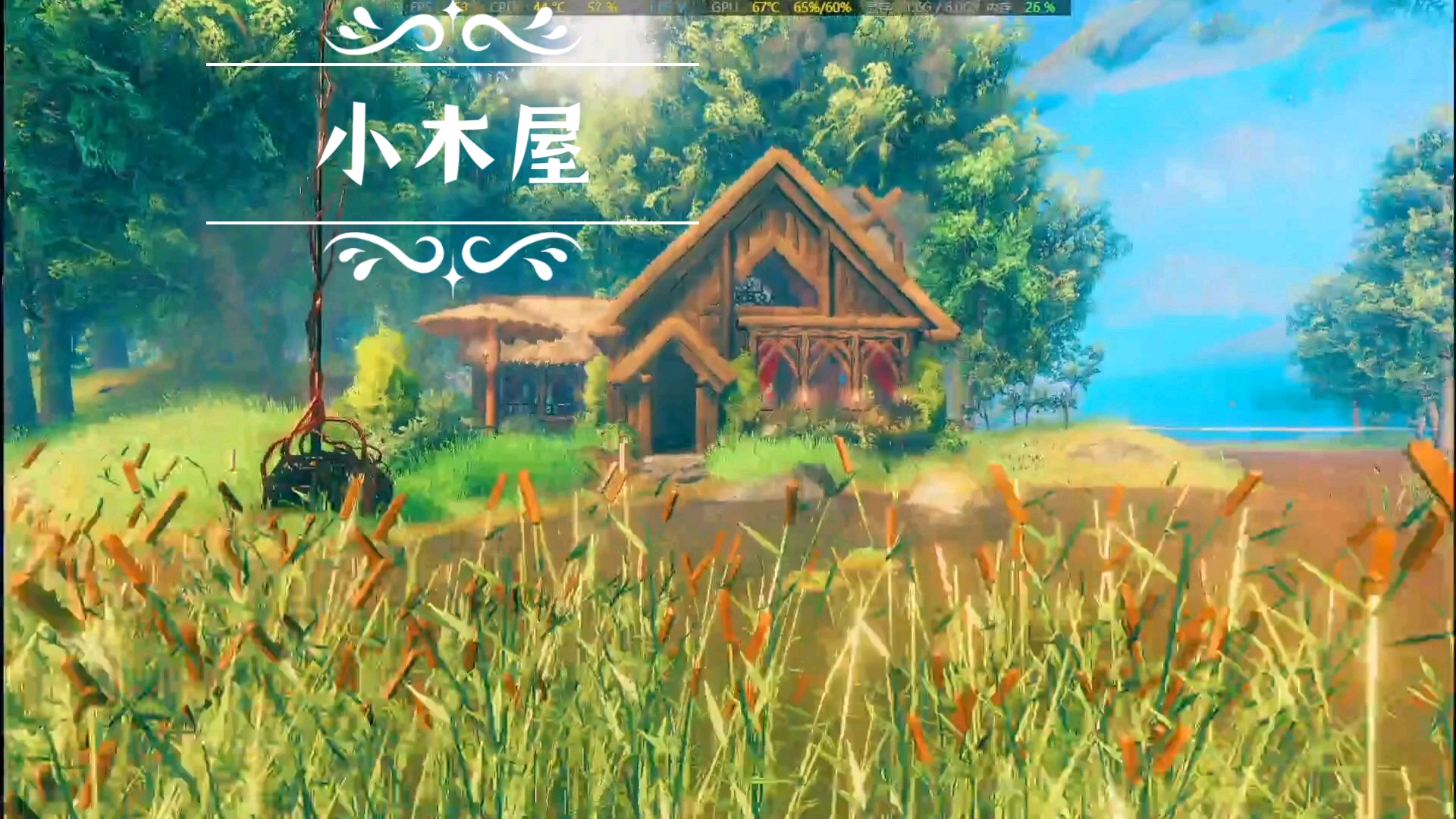 英灵神殿/valheim建筑温馨小木屋