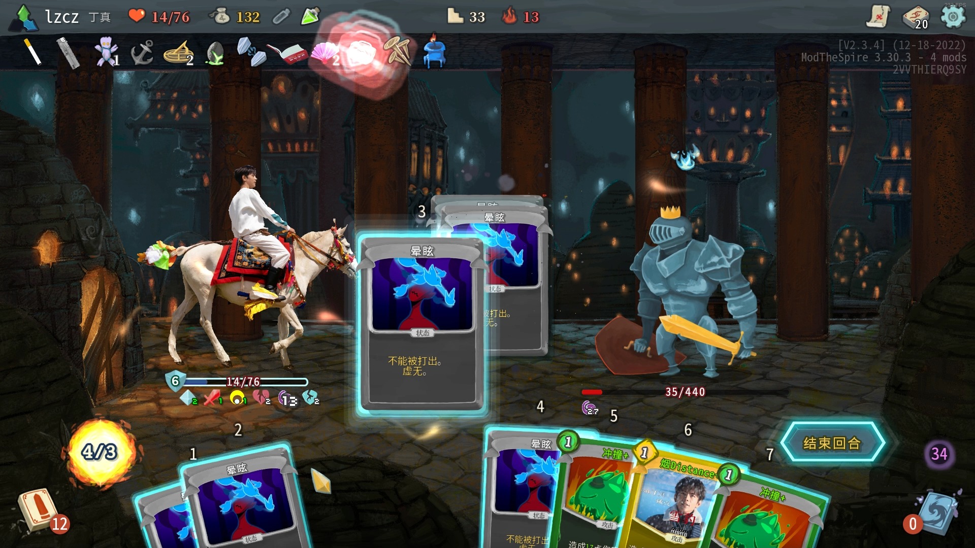 杀戮尖塔丁真之 晕眩无限