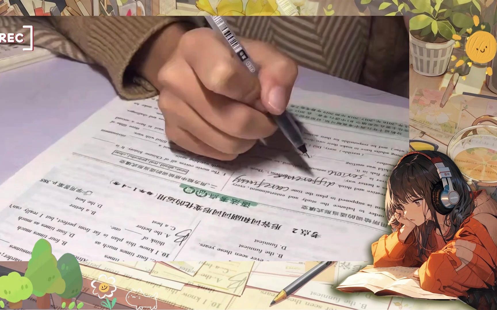 Eyas ⷠ究极考霸 ||「study with me」哔哩哔哩bilibili