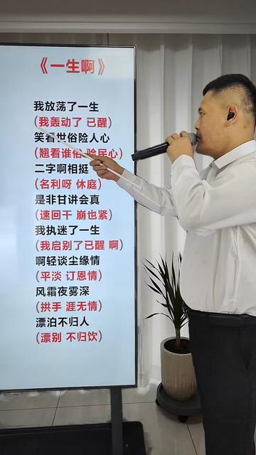 《一生啊》完整版