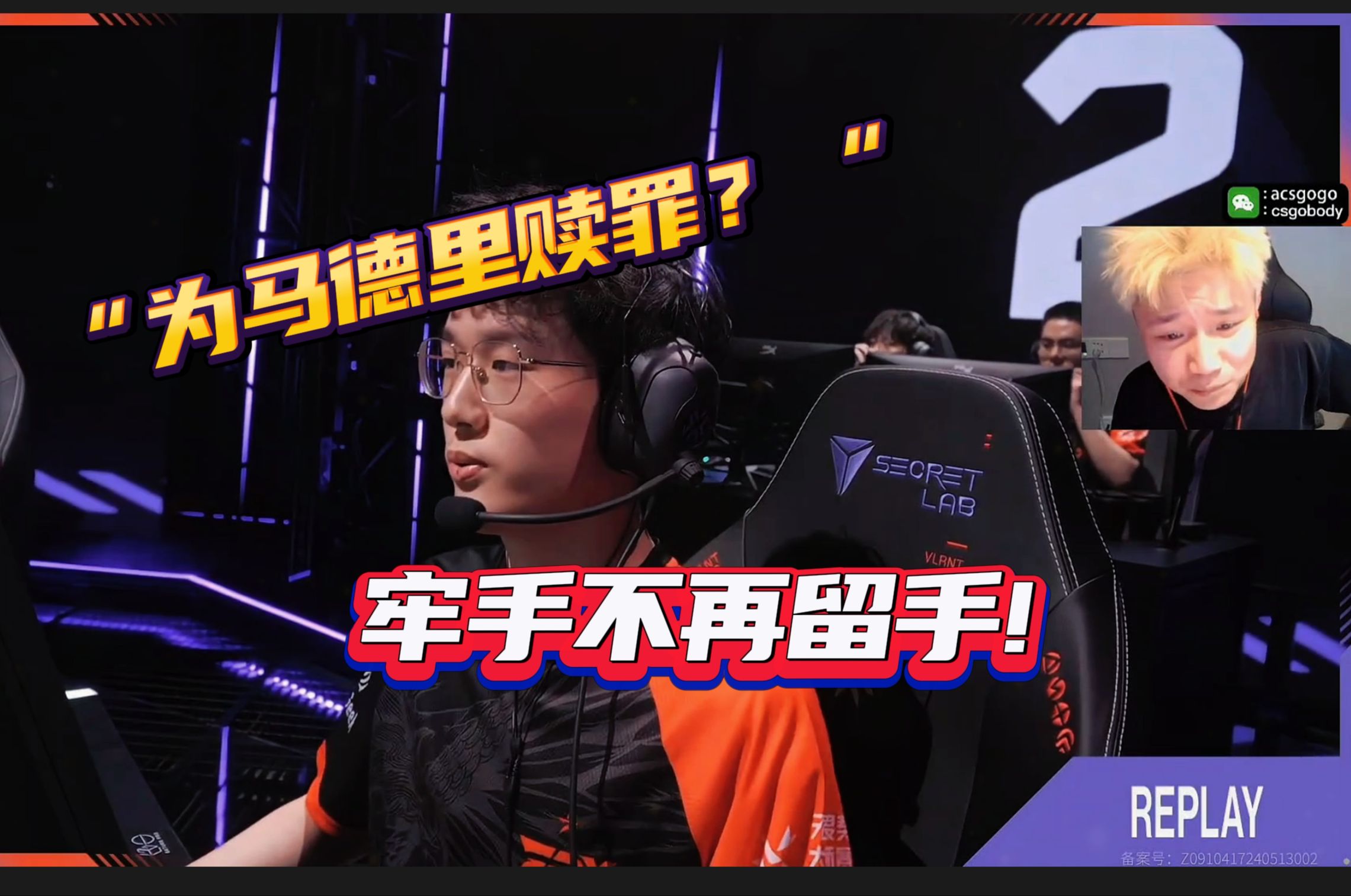 "为马德里赎罪?" 留一手极限救队友拿下四杀