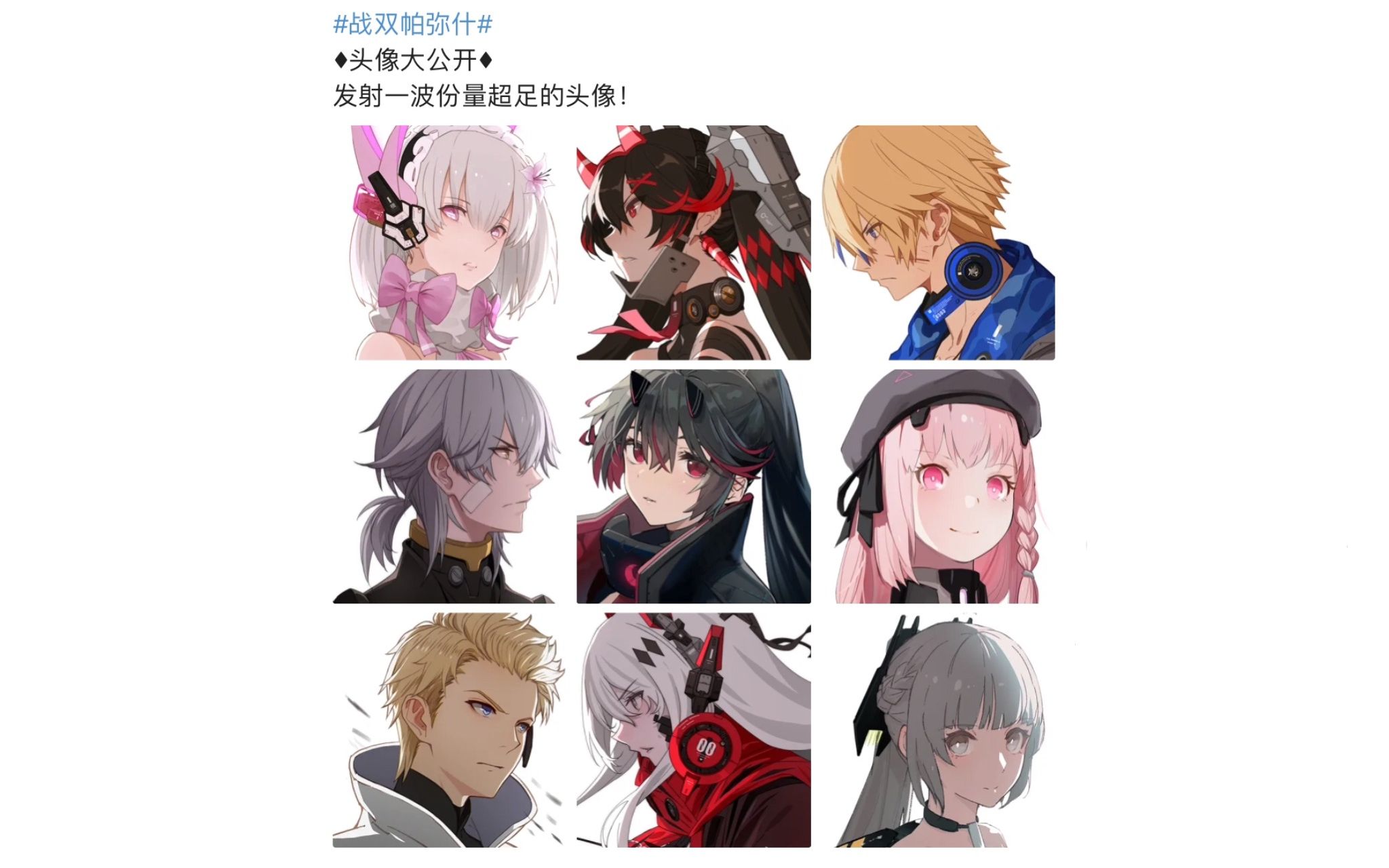 【战双帕弥什】构造体的动态头像,还想看我做谁的?