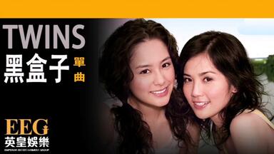 Twins 八十塊環遊世界CD + DVD 港版第二版附外盒悠遊卡套明信片4