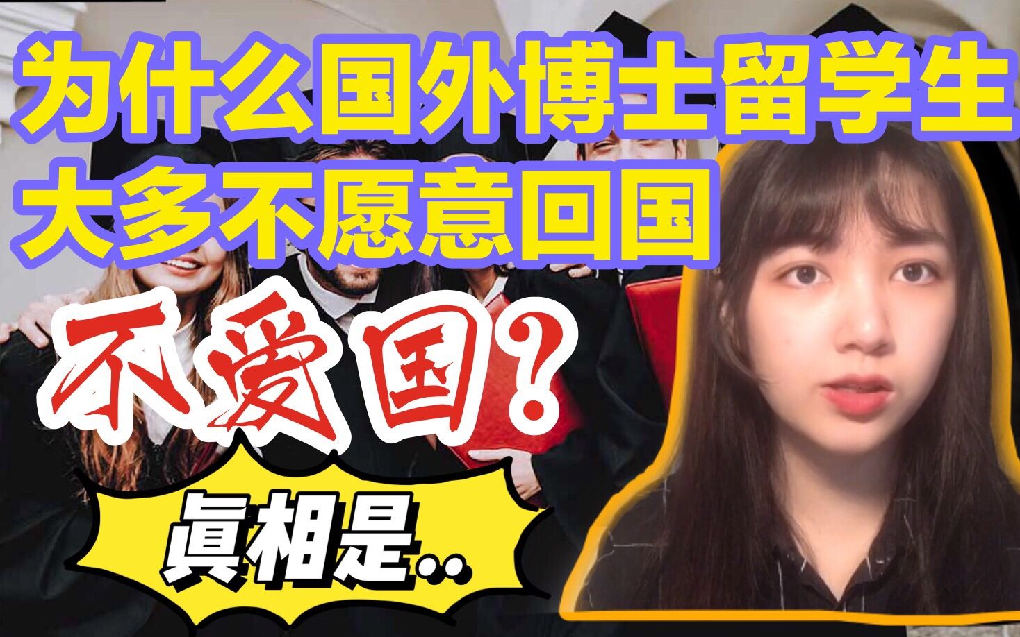 中国留美的博士百分之92都不愿意回国美国真有那么好