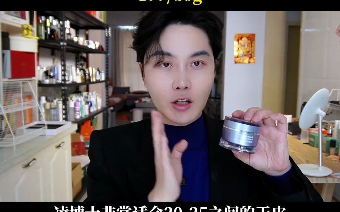 护肤讲师手把手教你.#护肤 #干货分享 #面霜推荐 #眼霜 #38女王节