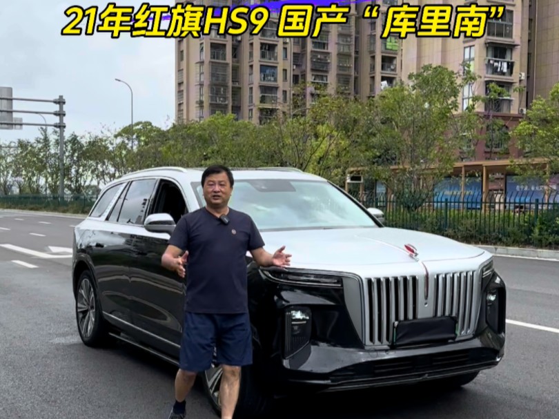 hs9红旗2021款报价图片